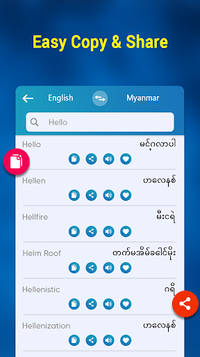 English Myanmar Dict & Synonym PC