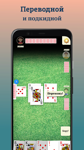 Download Durak offline APK