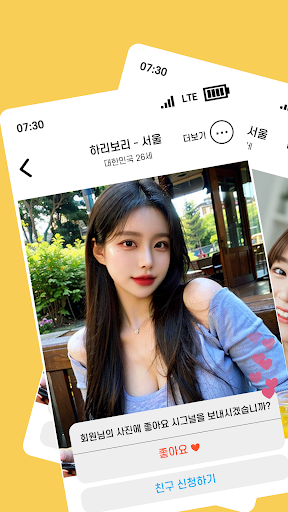 친구야 놀자: 근처 친구 바로 채팅,익명으로 편한 대화 পিসি