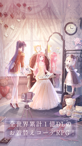 ミラクルニキ-お着替えコーデRPG