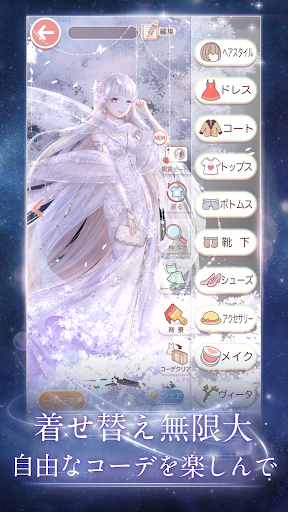 ミラクルニキ-お着替えコーデRPG