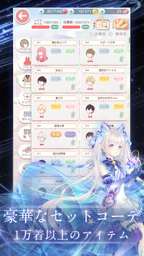 ミラクルニキ-お着替えコーデRPG