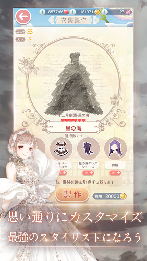 ミラクルニキ-お着替えコーデRPG