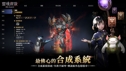 靈境殺戮 Black PC版