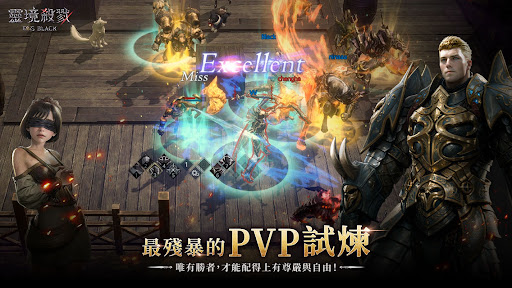 靈境殺戮 Black PC版