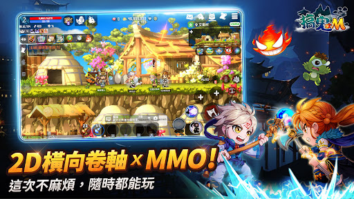 搞鬼M電腦版