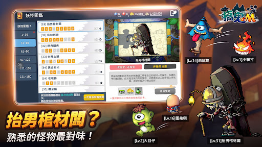 搞鬼M電腦版