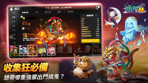 搞鬼M電腦版