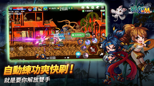 搞鬼M電腦版
