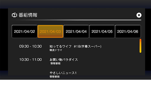 DTV Player ★ DTV03A-1T-U専用アプリ PC版