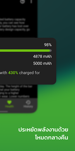 AccuBattery - แบตเตอรี่ PC