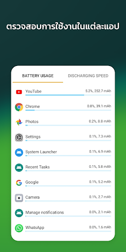 AccuBattery - แบตเตอรี่ PC