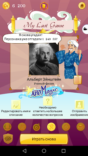 Akinator ПК