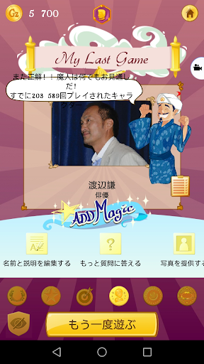 Akinator PC版