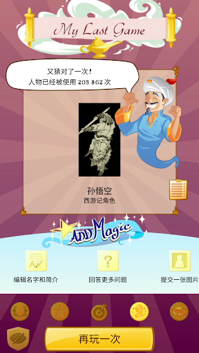 Akinator