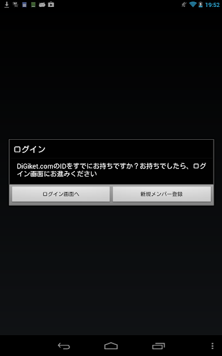 デジケットビューア para PC