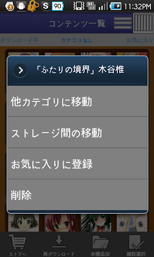 デジケットビューア para PC
