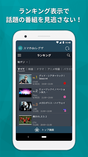 スマホdeレグザ PC版