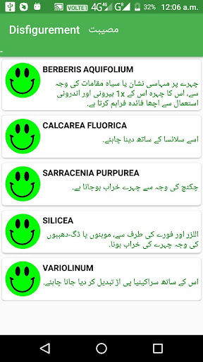 Smile with Homoeopathy ( Urdu PC