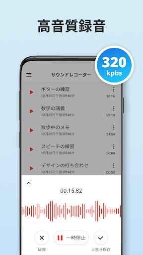 簡単ボイスレコーダー: ボイスメモ  & 録音文字起こし PC版