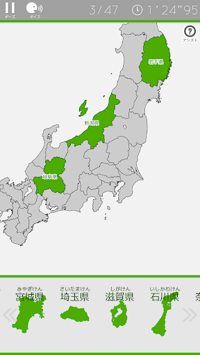 あそんでまなべる 日本地図パズル