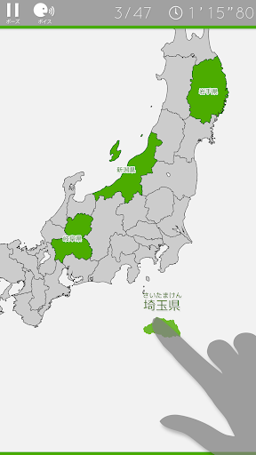 あそんでまなべる 日本地図パズル