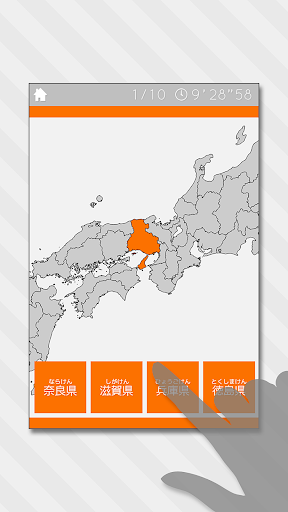 あそんでまなべる 日本地図クイズ