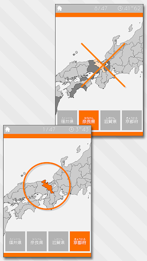 あそんでまなべる 日本地図クイズ