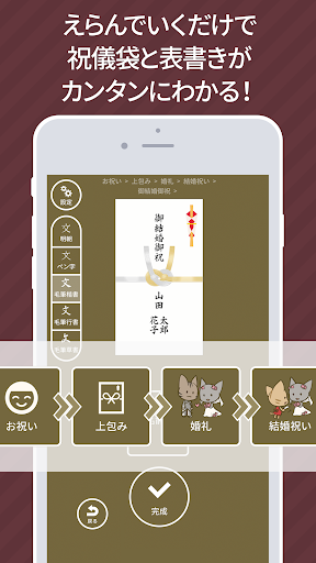 なぞってご祝儀 PC版