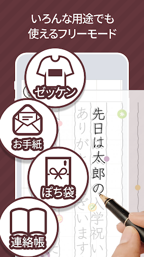 なぞってご祝儀 PC版