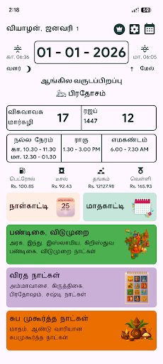 Tamil Calendar 2026 PC