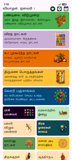 Tamil Calendar 2026 PC