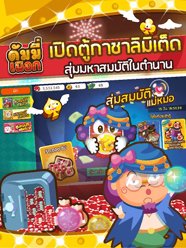 ดัมมี่เผือกรวมเกมไพ่ PC