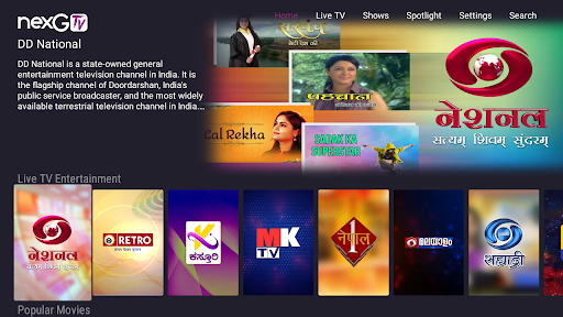 nexGTv for AndroidTV পিসি