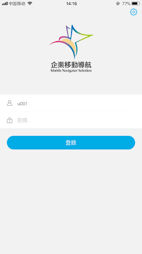 企業行動導航電腦版