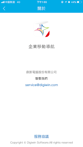 企業行動導航電腦版