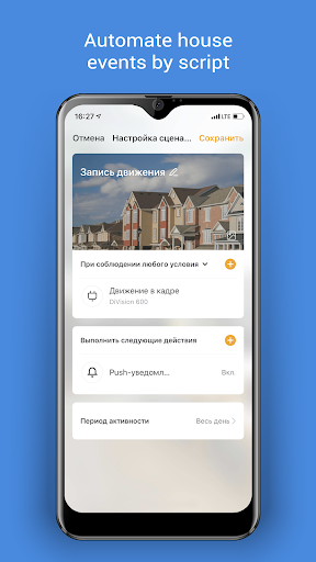 DIGMA SmartLife - Smart Home