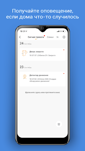 DIGMA SmartLife - Умный дом ПК