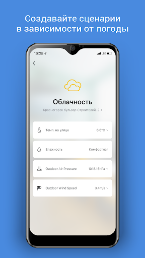 DIGMA SmartLife - Умный дом ПК