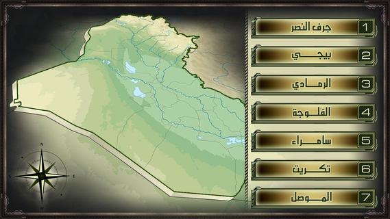 حشد الله PC