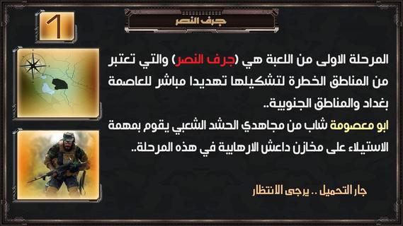 حشد الله PC