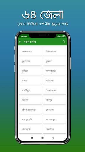 ভ্রমণ গাইড - Vromon Guide পিসি