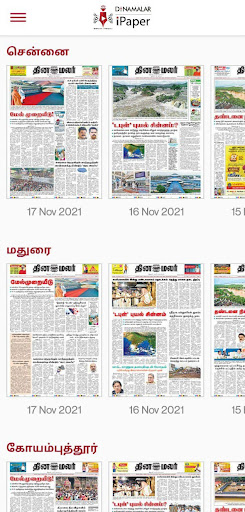 Dinamalar iPaper PC