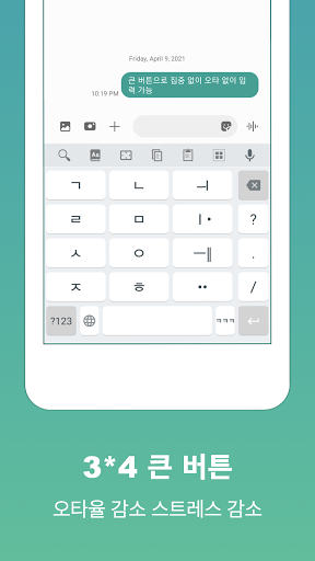 딩굴 한글 키보드 PC