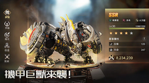 Mecha Domination: Rampage電腦版