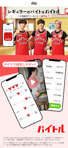 バイト探し・アルバイトならバイトル！単発の仕事・パートの求人 PC