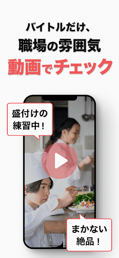 バイト探し・アルバイトならバイトル！単発の仕事・パートの求人 PC