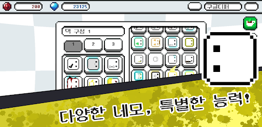 네모왕국 PC
