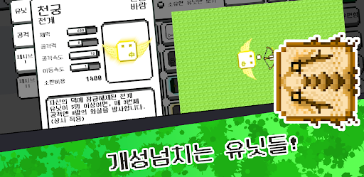 네모왕국 PC