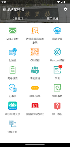 明志科技大學 PC